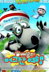 倒霉熊（第1季）