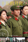 十五的月亮
