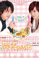 微笑Pasta