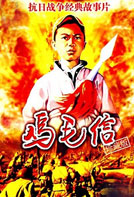 鸡毛信