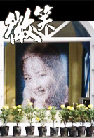 微笑