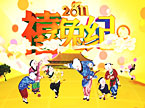 湖南卫视国际频道2011禧兔纪宣传片