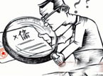 取名该不该用生僻字？
