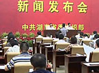 湖南省公开选拔33名省管优秀年轻干部