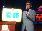 汪涵卖萌宣读90后“火星语”